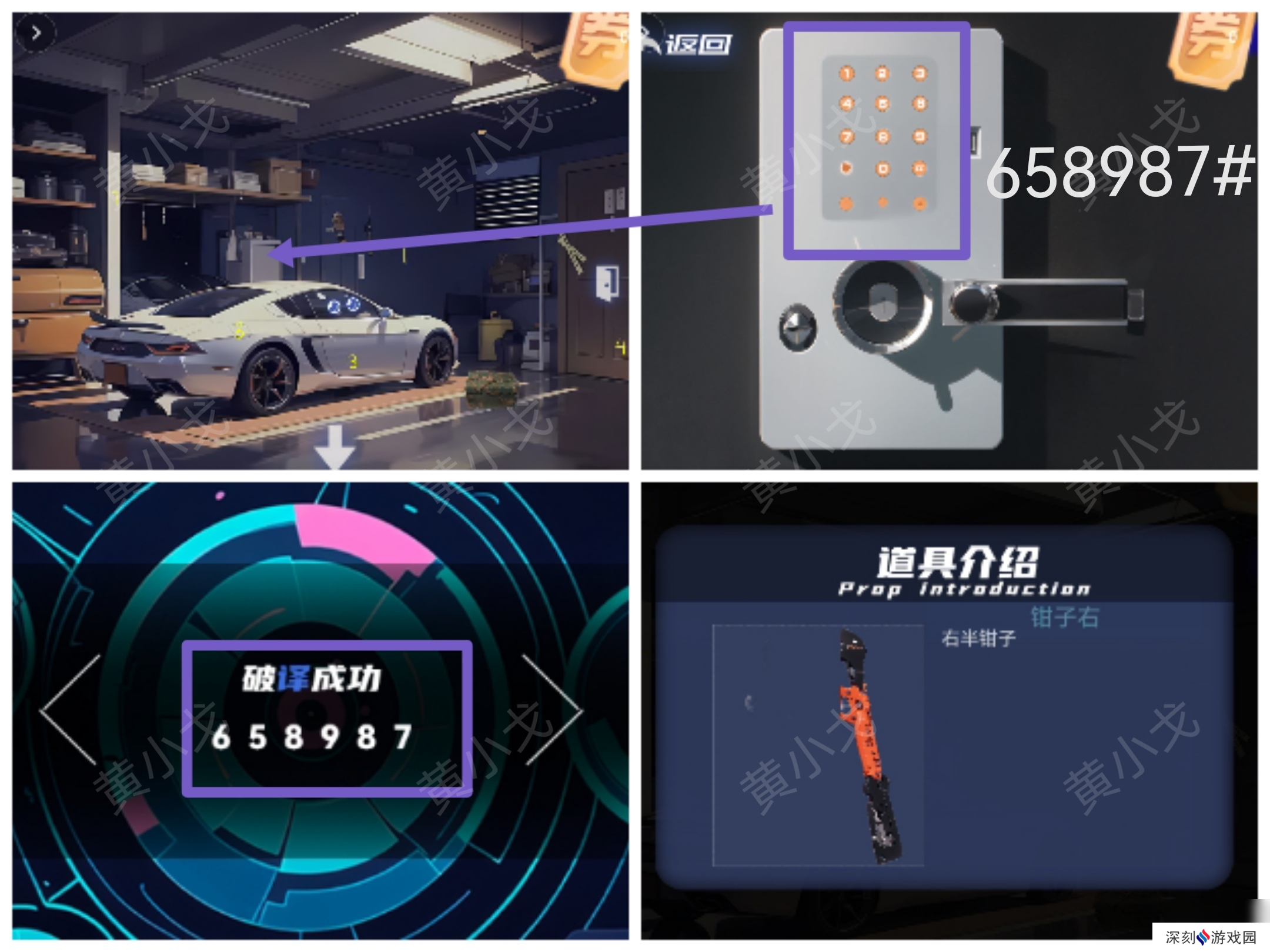 谜境致命小说上第一章通关攻略图文