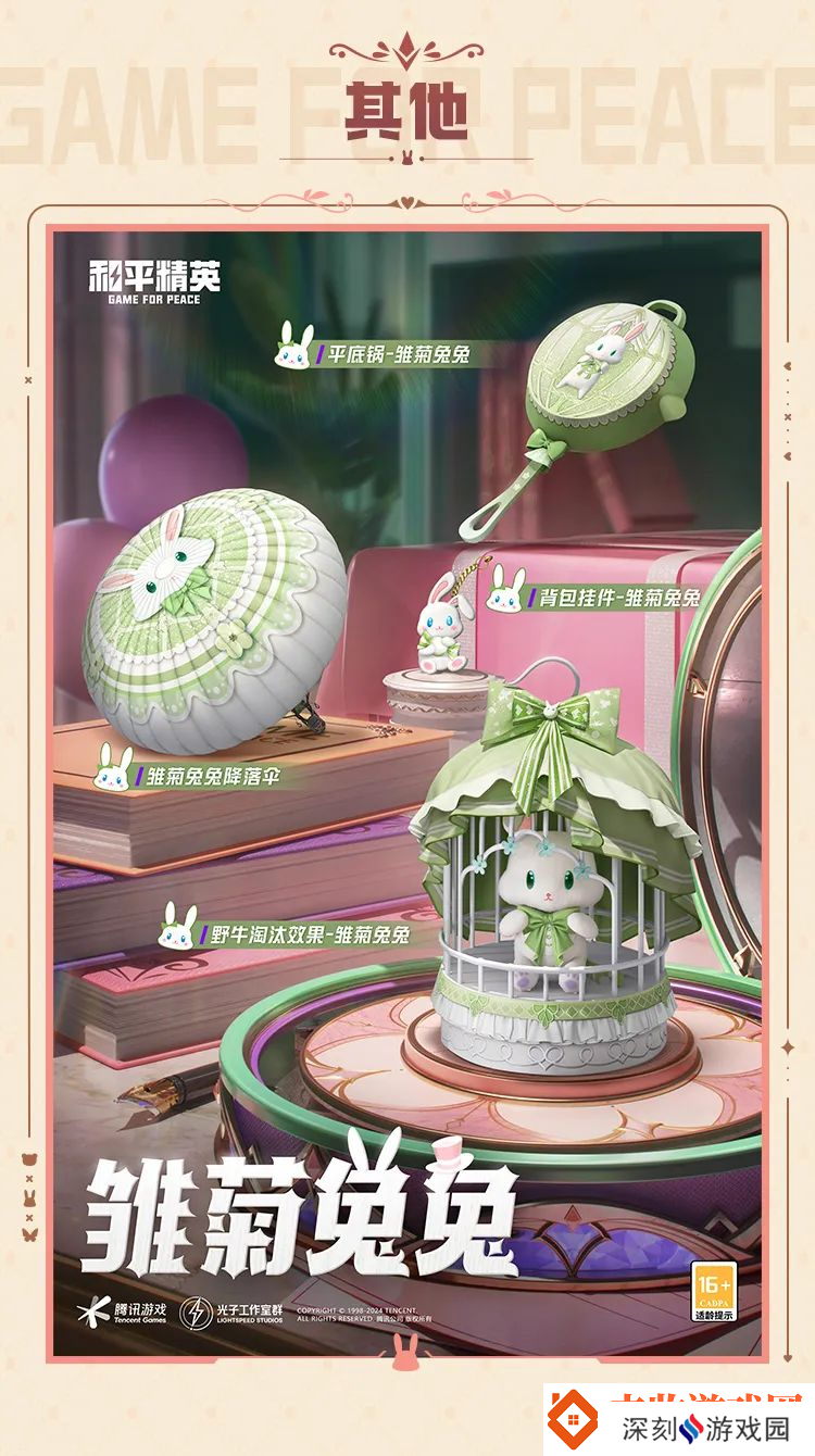 和平精英SS29赛季皮肤爆料！