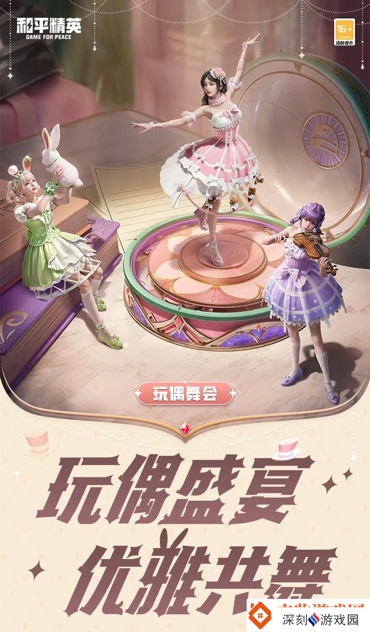 和平精英SS29赛季皮肤爆料！