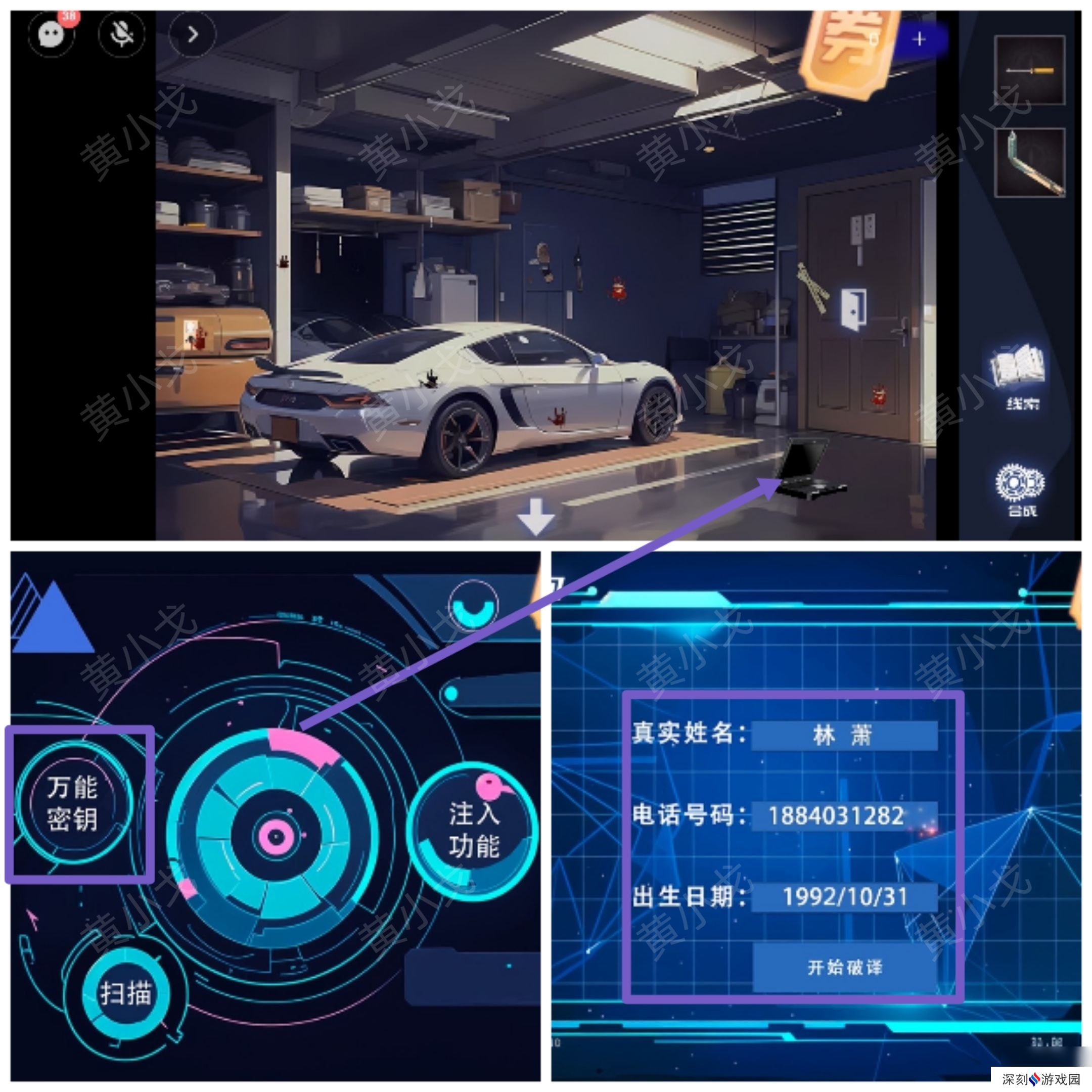 谜境致命小说上第一章通关攻略图文