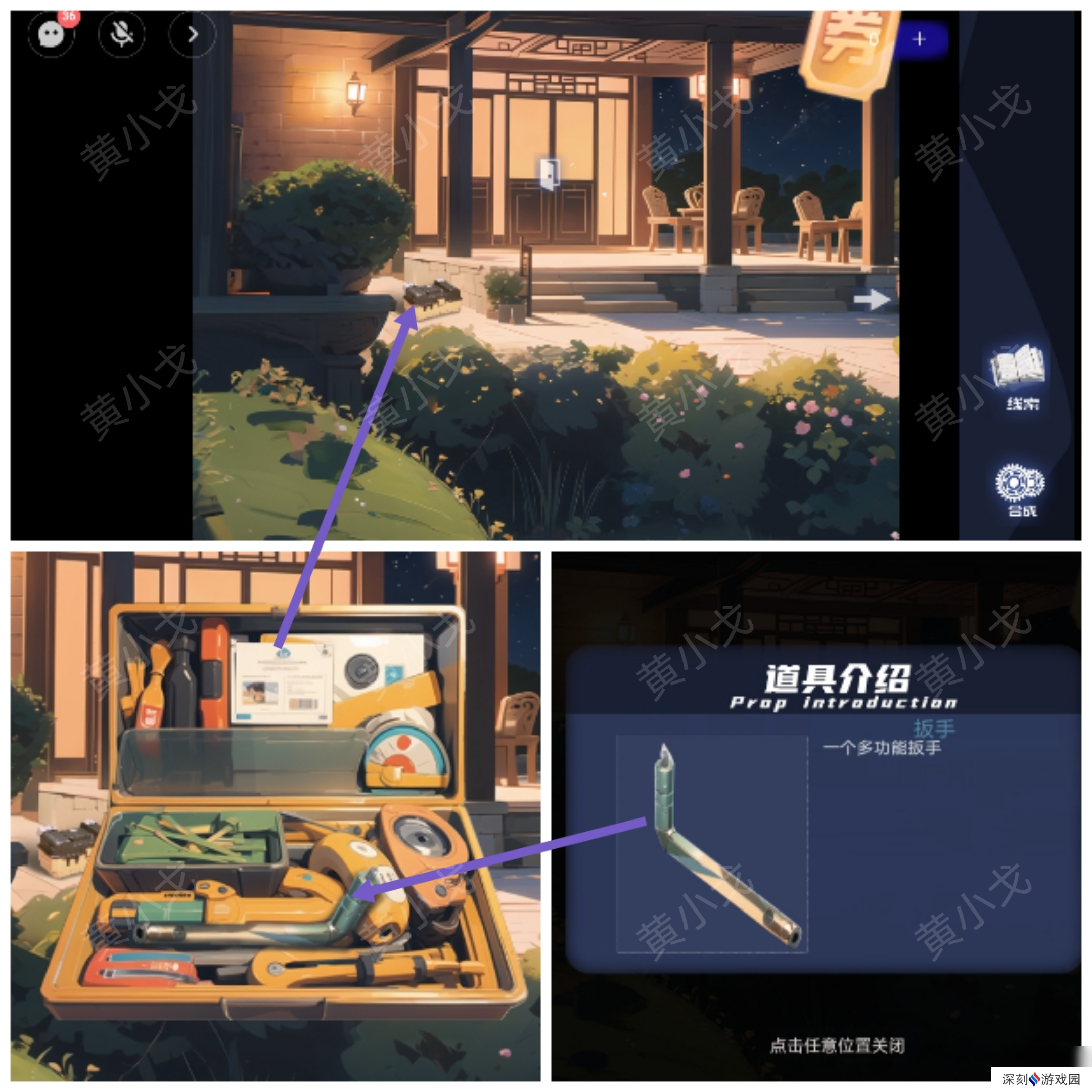 谜境致命小说上第一章通关攻略图文