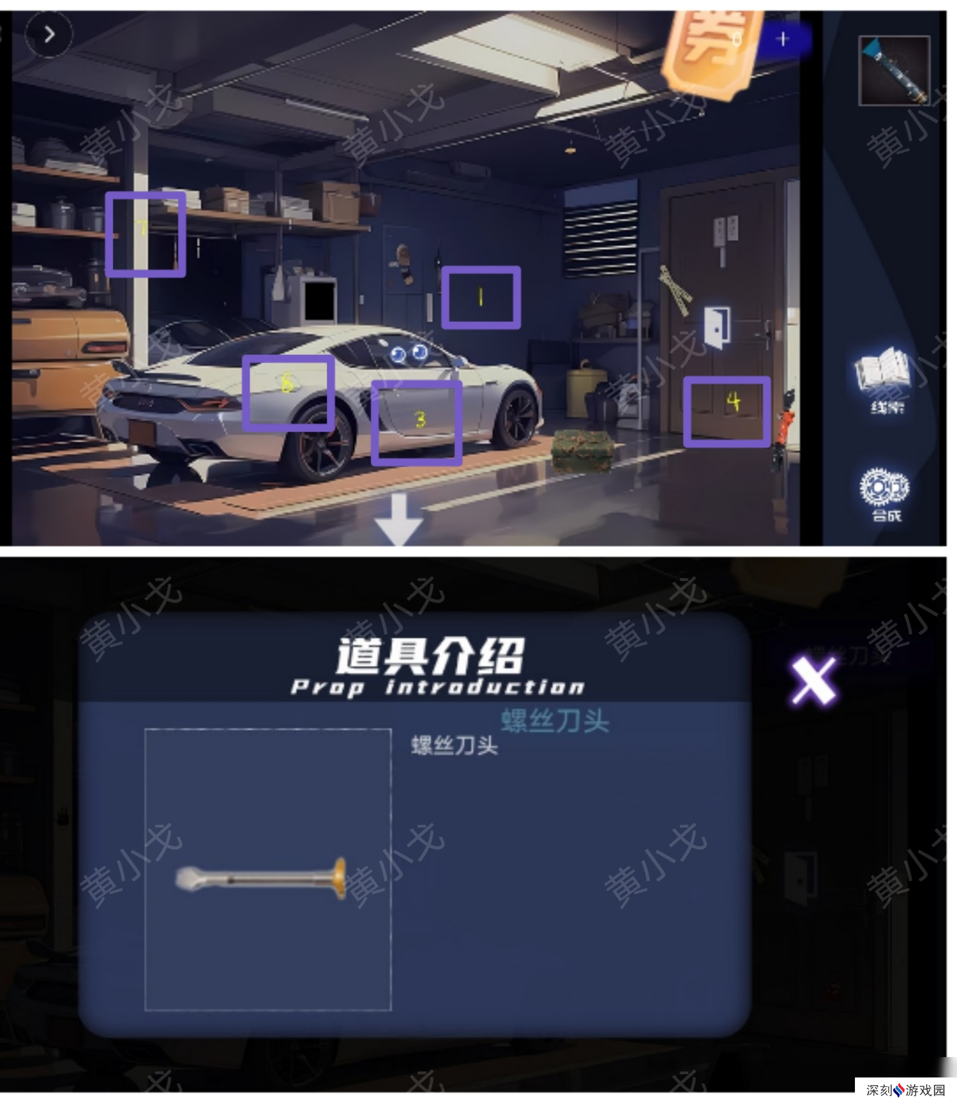 谜境致命小说上第一章通关攻略图文