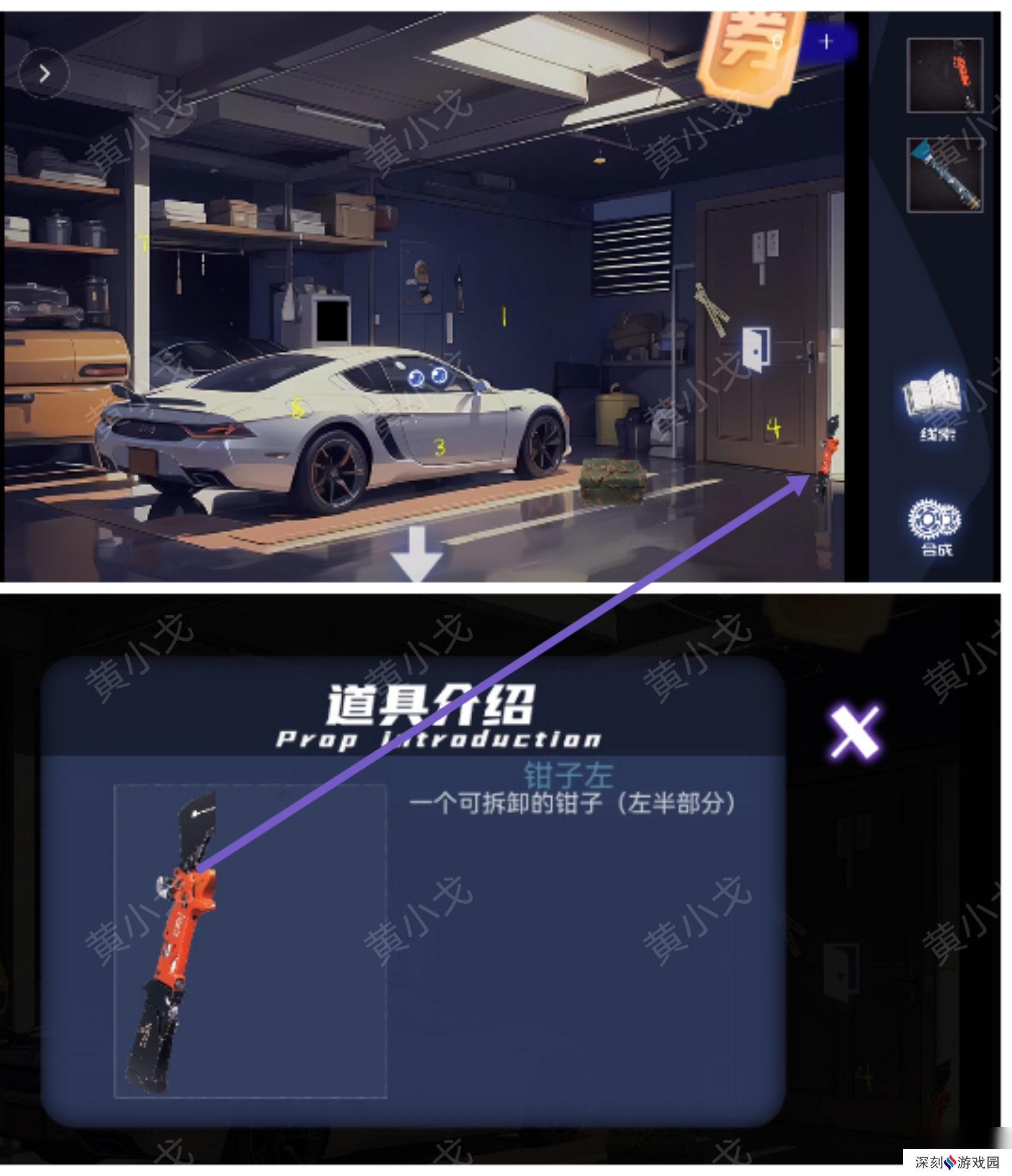 谜境致命小说上第一章通关攻略图文