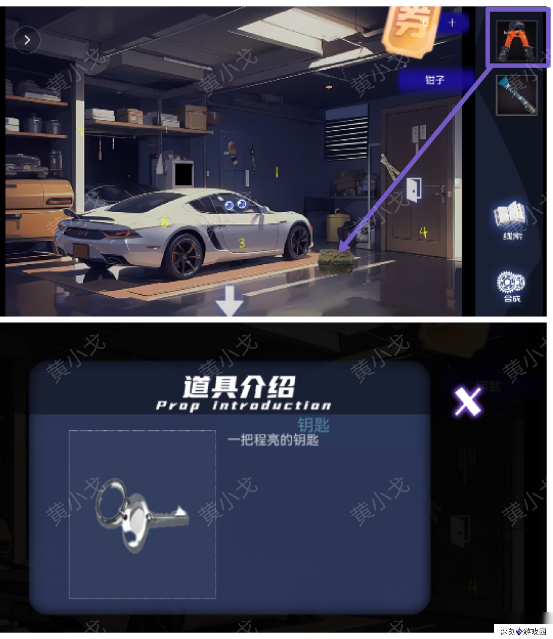 谜境致命小说上第一章通关攻略图文