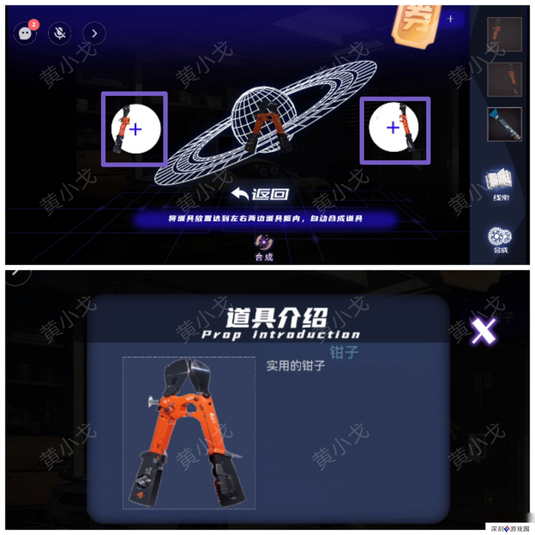 谜境致命小说上第一章通关攻略图文