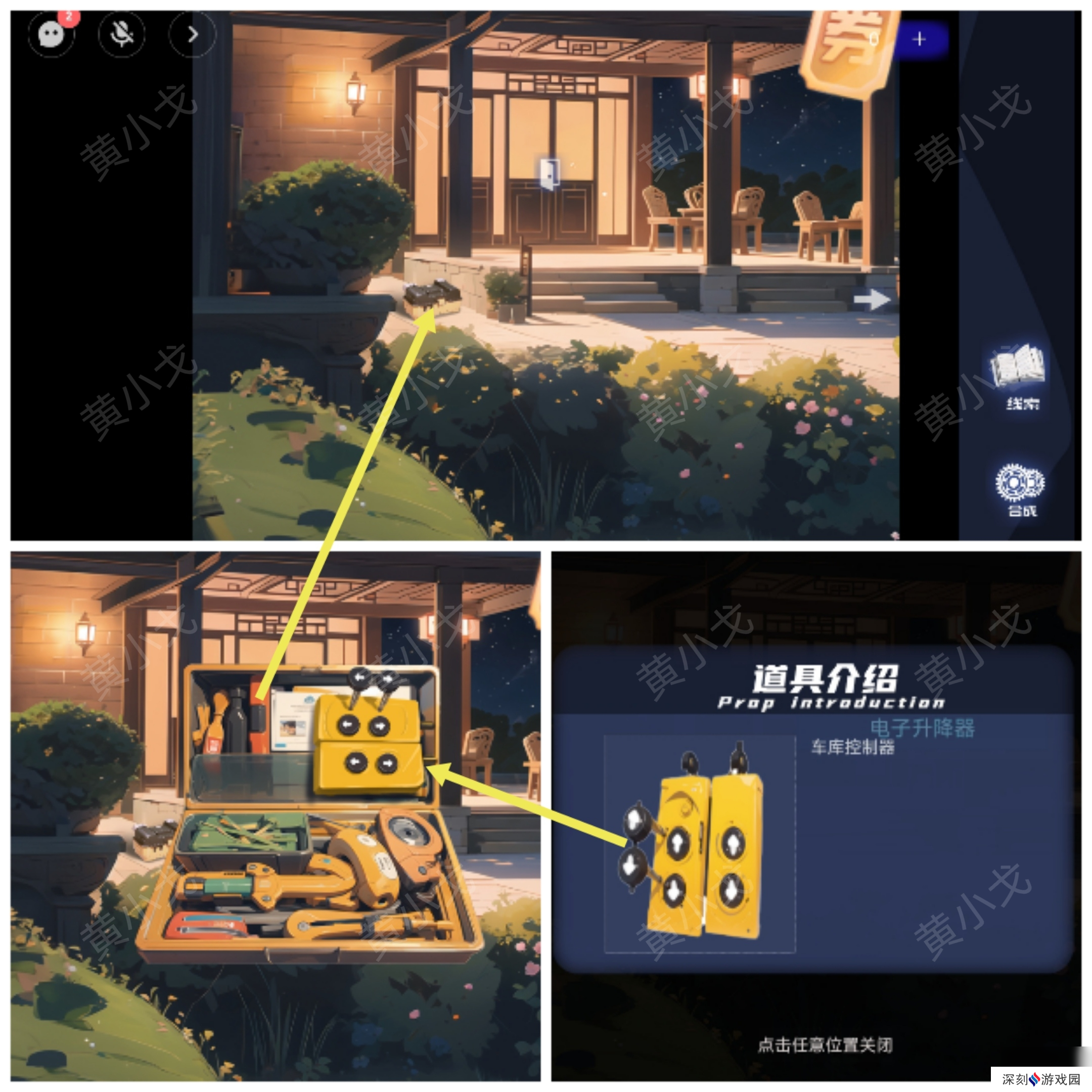 谜境致命小说上第一章通关攻略图文