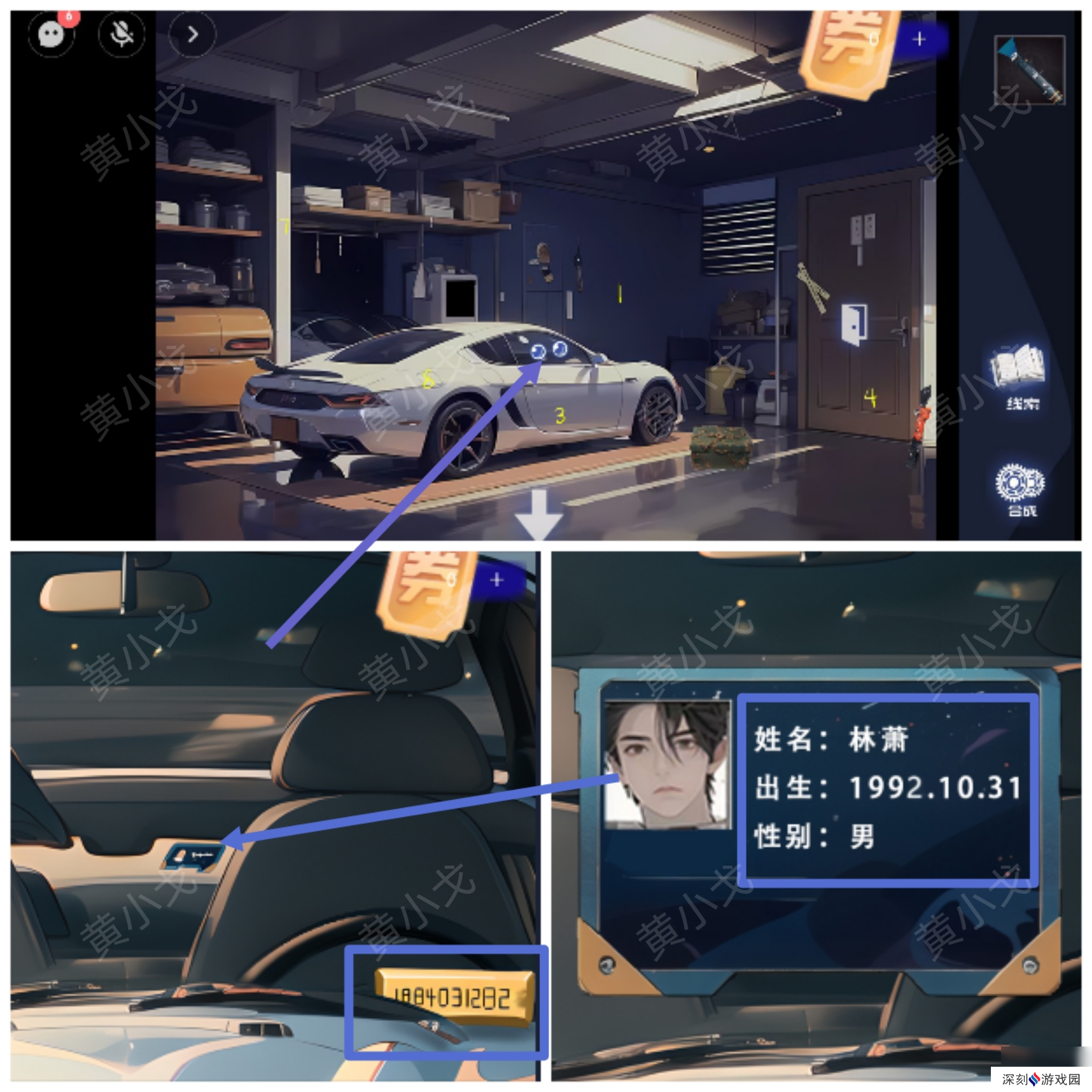 谜境致命小说上第一章通关攻略图文