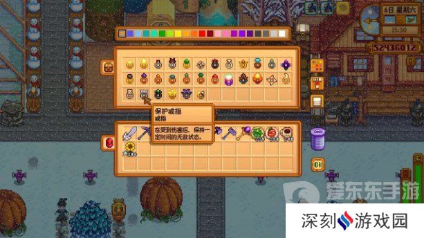 星露谷物语保护戒指怎么获得 星露谷物语保护戒指获取方法