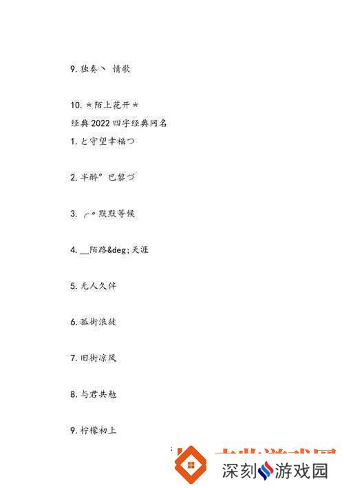 98堂最新网名2022fun
