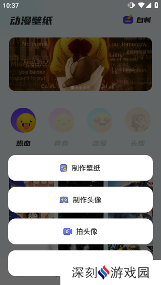 漫画星球