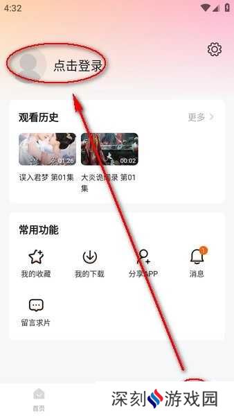 追剧达人 追剧达人官方正版下载