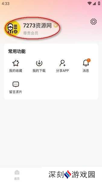 追剧达人官方免费下载 追剧达人下载安装