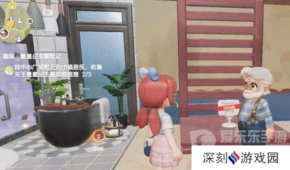 心动小镇星星公主任务如何完成 心动小镇星星公主任务图文攻略