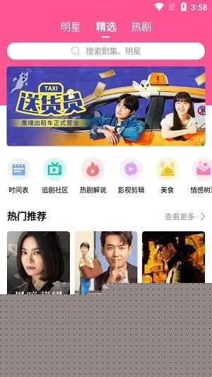 韩剧TV网在线观看高清-韩剧TV网页版在线观看