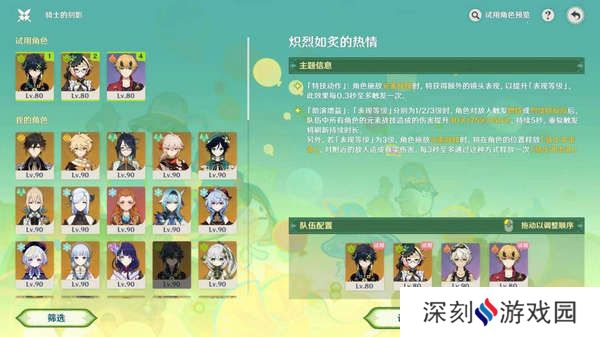 原神骑士的剑影任务玩法攻略 骑士的剑影任务怎么完成[多图]图片6