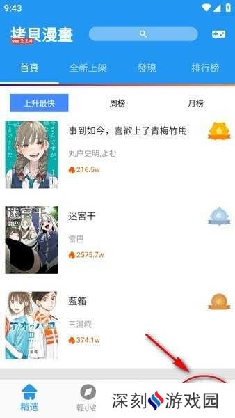 拷贝漫画网页版-拷贝漫画官网入口