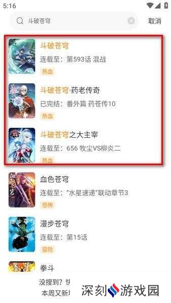 包子漫画正版下载
