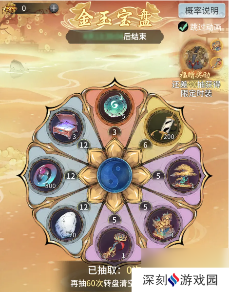 一念逍遥金玉天禄活动怎么玩