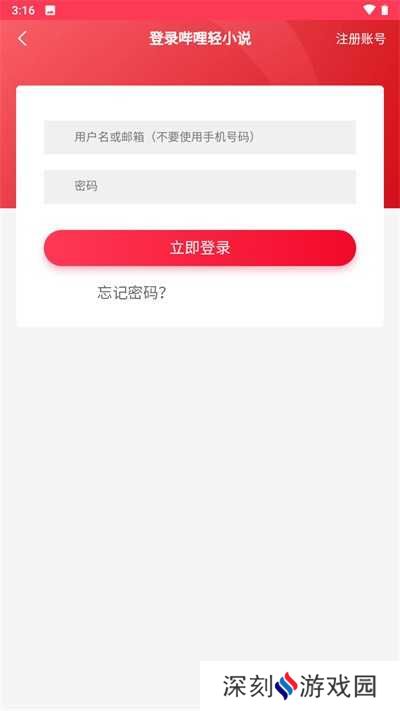 哔哩轻小说官网网页入口-哔哩轻小说官网在线