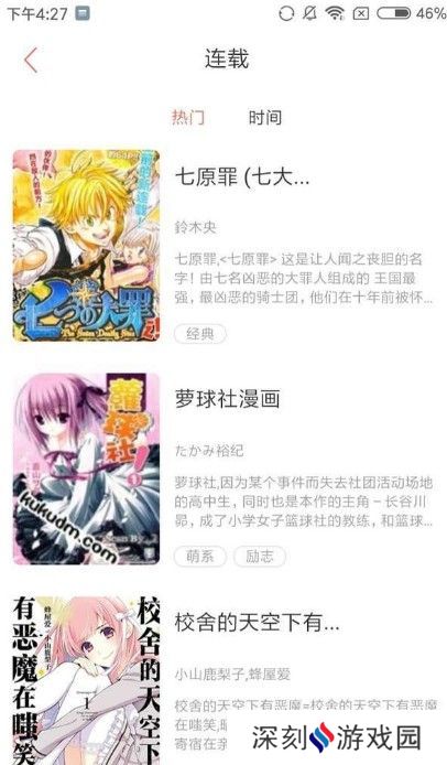 花木兰的欢迎会