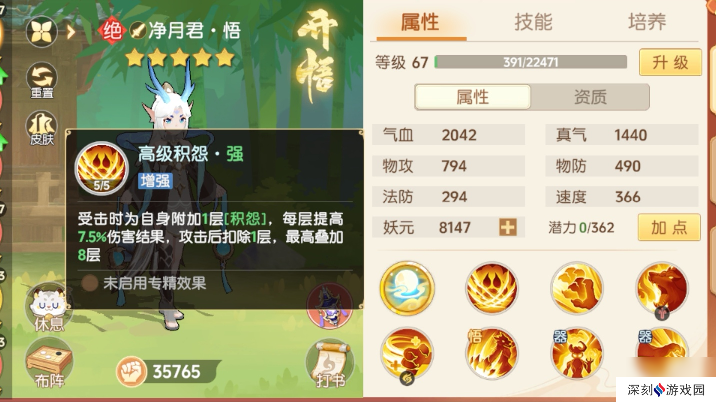 离火之境净月君打书攻略