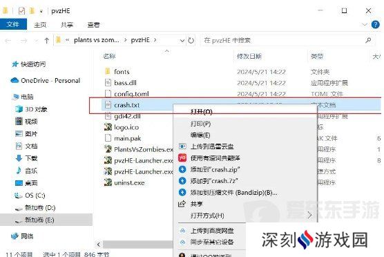 植物大战僵尸杂交版进不去怎么办 植物大战僵尸杂交版进不去解决方法