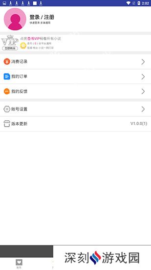 杏书宝典app下载和谐版_杏书宝典小说免VIP精品小说资源免费在线阅读