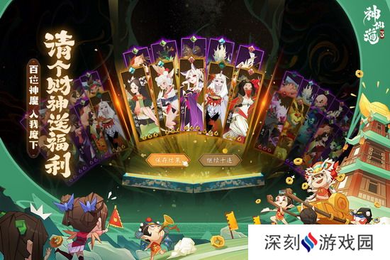 神仙道3礼包码 神仙道3最新礼包码大全分享