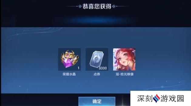 王者荣耀瑶拾光映像活动上线 瑶荣耀典藏皮肤怎么领[多图]图片2