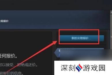 steam发起报价在哪 steam报价交易教程