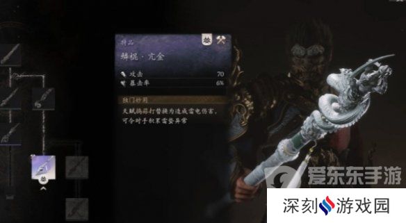 黑神话悟空击败亢金龙奖励有哪些 黑神话悟空亢金龙奖励一览