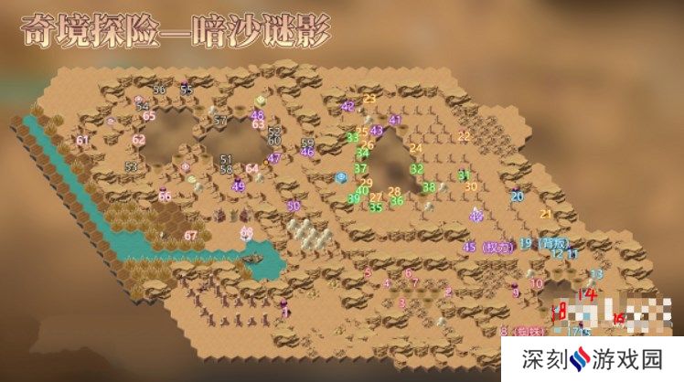 剑与远征暗沙谜影通关路线图 奇境探险暗沙谜影攻略[多图]图片2