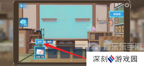 胡桃日记怎样摆放挂件 胡桃日记摆放挂件教程