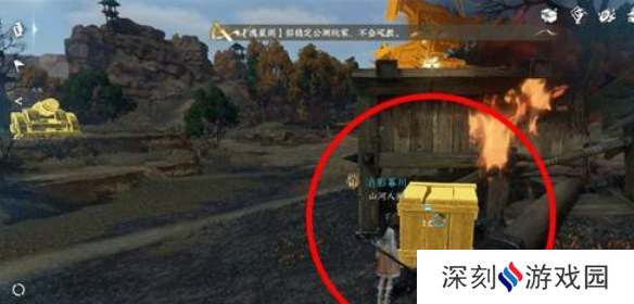 逆水寒手游宋辽边境宝箱在哪里 宋辽边境宝箱位置大全[多图]图片3