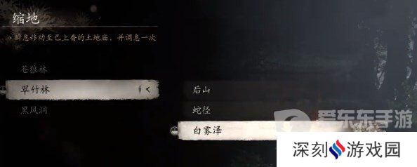 黑神话悟空酒品升阶位置在哪 黑神话悟空酒品升阶位置一览