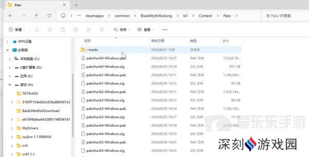 黑神话悟空怎么装mod 黑神话悟空mod安装教程