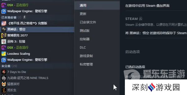 黑神话悟空怎么装mod 黑神话悟空mod安装教程