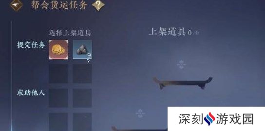逆水寒手游交易冷静期怎么解除 交易冷静期解除方法一览[多图]图片3