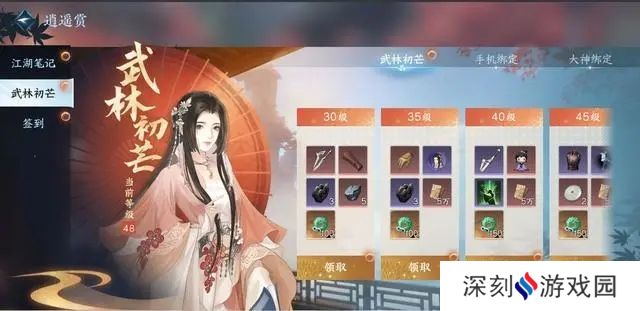 逆水寒手游商店买什么划算 逆水寒手游商店购买攻略[多图]图片4