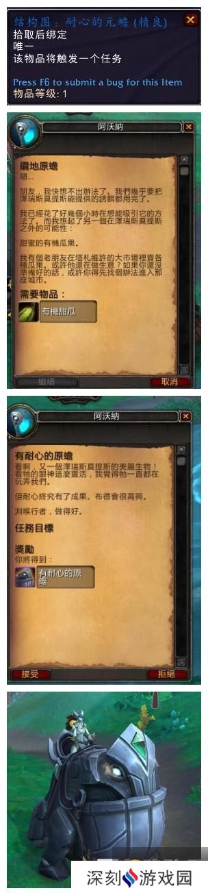 《魔兽世界》9.2耐心的元蟾坐骑获取攻略