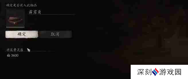 黑神话悟空泡酒物第三章获得方法 第三章：独家泡酒秘籍大公开