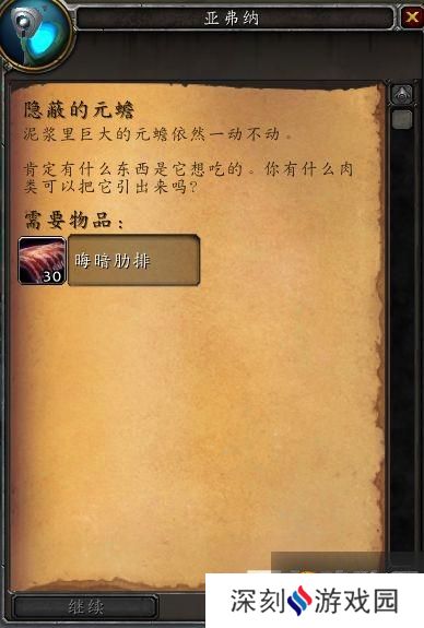 《魔兽世界》9.2耐心的元蟾坐骑获取攻略