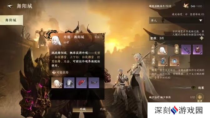 逆水寒手游牧野弥怎么打 打败牧野弥方法汇总[多图]图片1