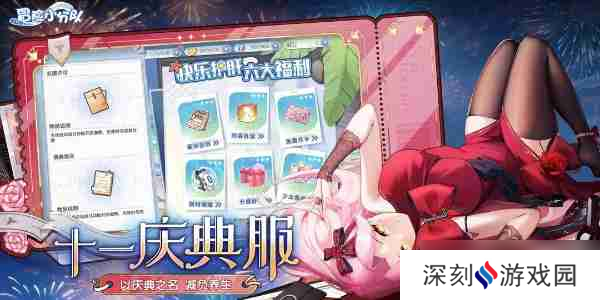 冒险小分队礼包码2024详情 冒险小分队礼包码2024分享