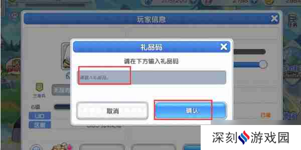 冒险小分队礼包码2024详情 冒险小分队礼包码2024分享