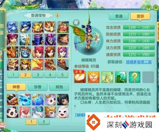 神武4手游平民宠物推荐