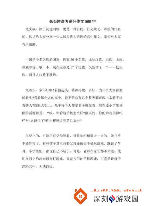 低头看我们结交处