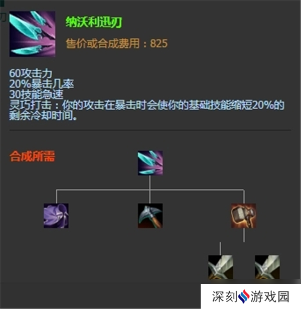 lol新版本霞怎么出装