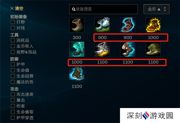 lol新版本霞怎么出装