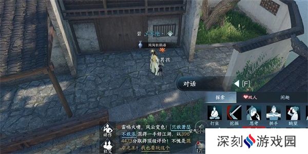 逆水寒手游家书难写奇遇怎么做 家书难写奇遇任务攻略[多图]图片1